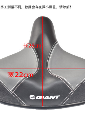 捷安特GIANT骑行坐垫 男款自行车鞍座 城市车座子 马斯特加厚坐垫