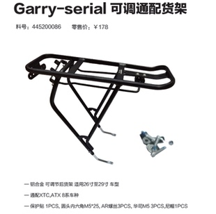 捷安特山地车27.5寸V碟刹铝合金后尾架26 serial后货架 29寸Garry