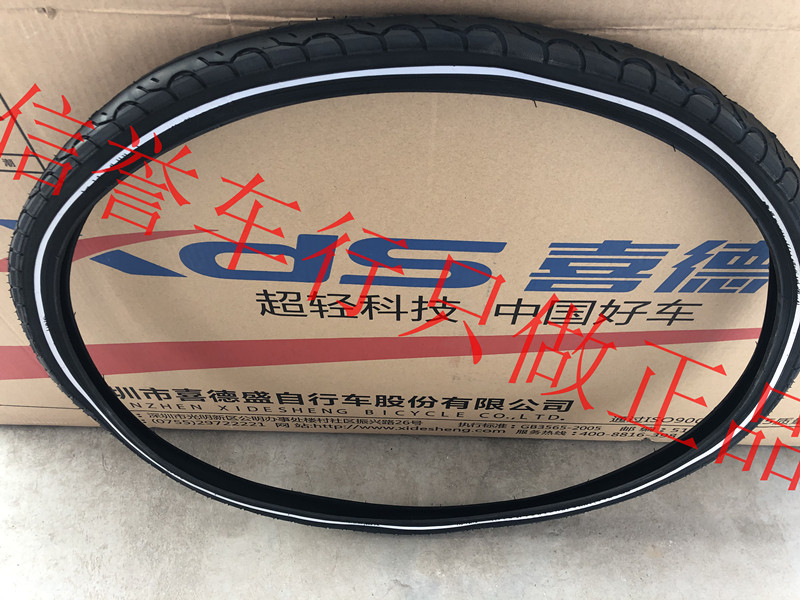 捷安特帝柏自行车外胎70038C旅行车公路车原装带反光外胎耐刺外胎