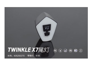 X7头盔灯USB充电 捷安特山地折叠自行车后车尾灯警示闪灯Twinkle