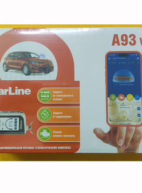 俄语 StarLine A93 V2 2CAN+2LIN 俄罗斯防盗器系统，不含GSM/LTE