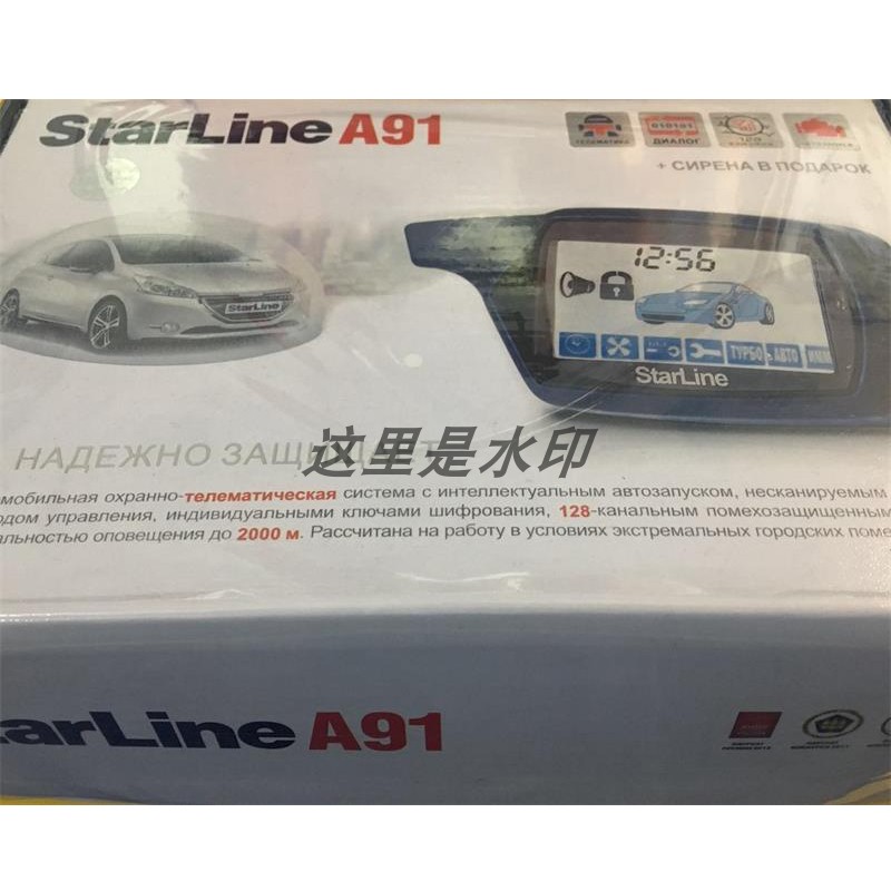 only for StarLine A91 Car alarm system