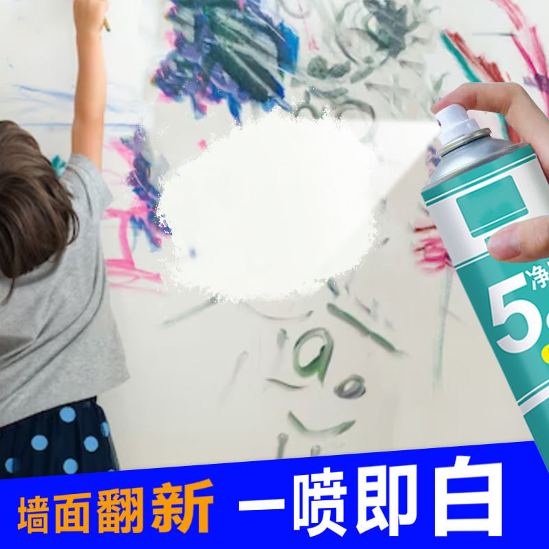 买一送一墙壁修复墙面漆自喷漆白色一喷白剂翻新漆墙面遮污乳胶漆,基础建材,自喷漆,淘宝优惠券,粉丝福利购,淘宝优惠卷