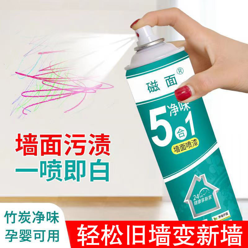 买1发4墙面翻新神器自喷漆白色补墙漆乳胶漆涂料修补白色内墙家用,基础建材,自喷漆,淘宝优惠券,粉丝福利购,淘宝优惠卷