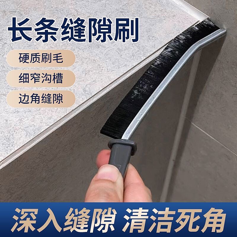 边角缝隙刷子卫生间厨房死角刷多功能浴室刷窗缝缝隙刷,家庭/个人清洁工具,缝隙刷,淘宝优惠券,粉丝福利购,淘宝优惠卷