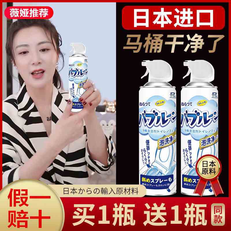 买一送一马桶慕斯清洁剂抑菌除味泡沫清洁神器厕所除垢去黄泡泡净