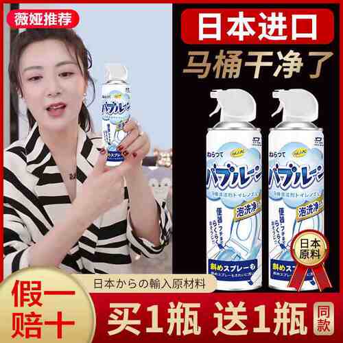 买一送一马桶慕斯清洁剂抑菌除味泡沫清洁神器厕所除垢去黄泡泡净