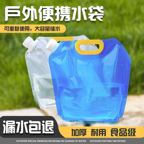 买1送1折叠水袋加厚露营户外便携带水龙头手提大容量水桶收纳蓄水