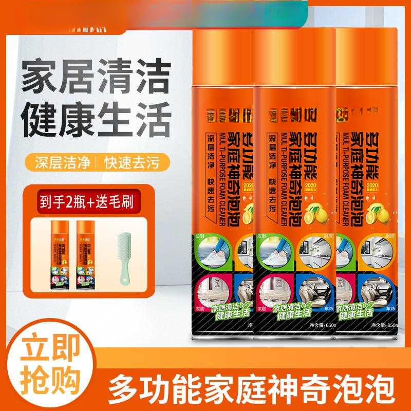 拍1发2神奇泡泡干洗机小白鞋清洁神器多功能家庭清洁剂强效清洗剂