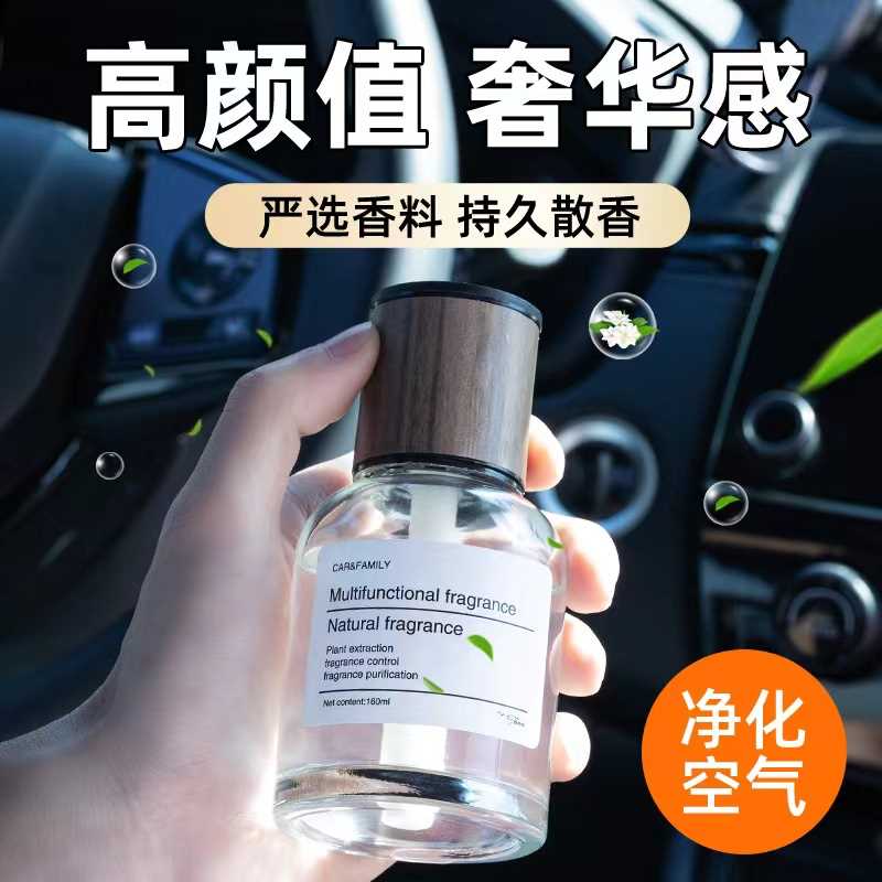 汽车香水摆件时光车载香薰持久淡香车家用清新净味除臭