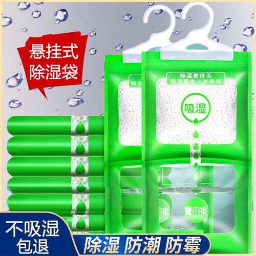 拍一发十除湿袋防潮防霉干燥剂衣柜家用回南天吸湿除湿防潮可挂式