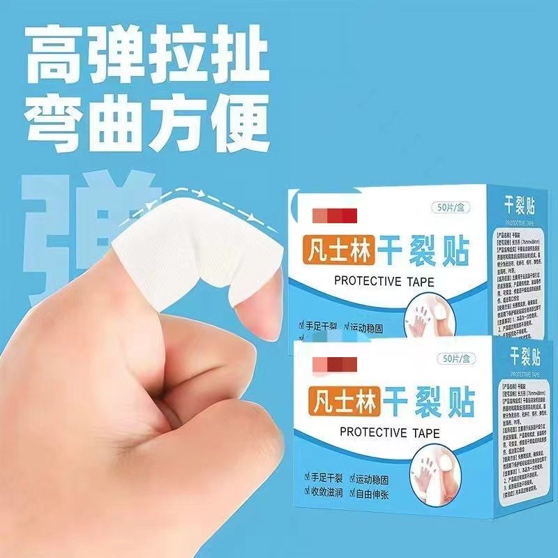 脚裂膏脚后跟干裂好效果的干裂贴防干裂开口护愈裂贴手,居家日用,手部防护用品,淘宝优惠券,粉丝福利购,淘宝优惠卷