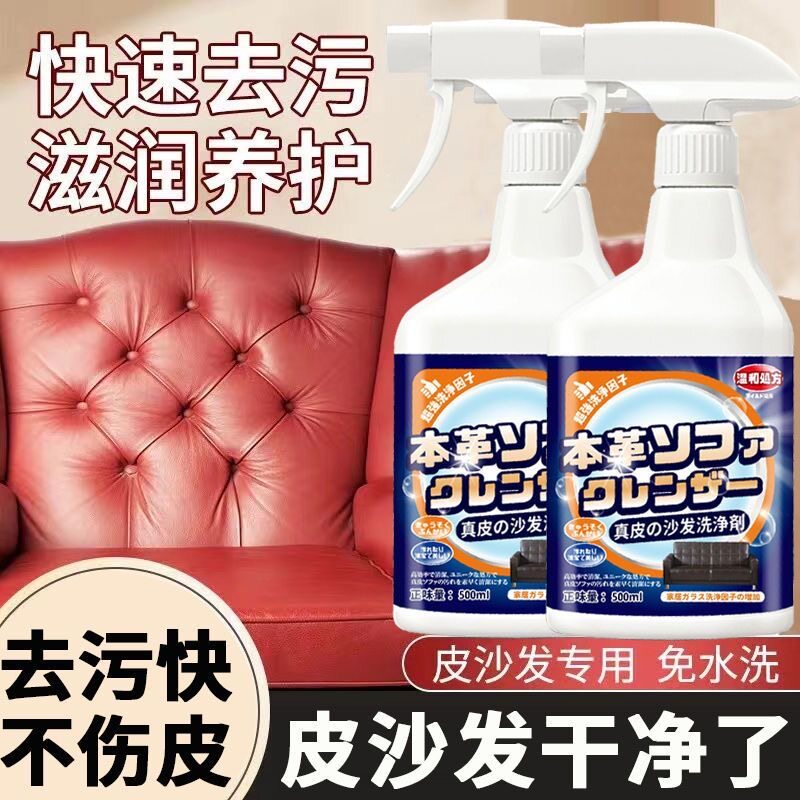 布艺沙发清洁剂洗沙发神器去污神器皮革真皮科技布清洁免洗专用