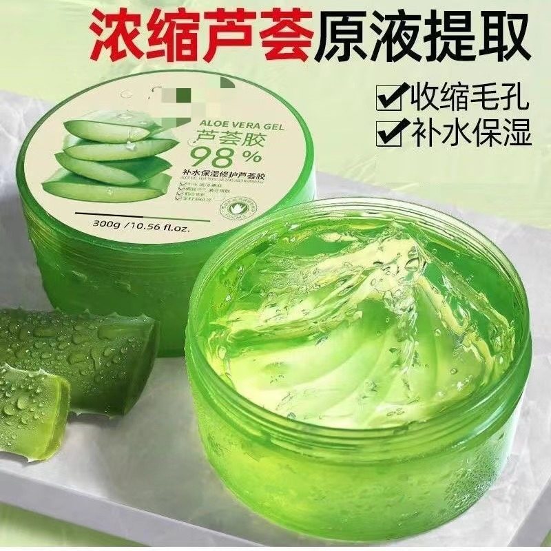 到手4盒芦荟胶修复痘芦荟凝胶祛痘产品补水保湿面霜女男面膜正品,美容护肤/美体/精油,乳液/面霜,淘宝优惠券,粉丝福利购,淘宝优惠卷