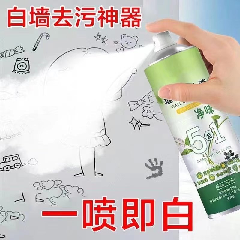 墙面自喷漆白色补墙漆白墙去污一喷白环保水性内墙乳胶漆,基础建材,自喷漆,淘宝优惠券,粉丝福利购,淘宝优惠卷