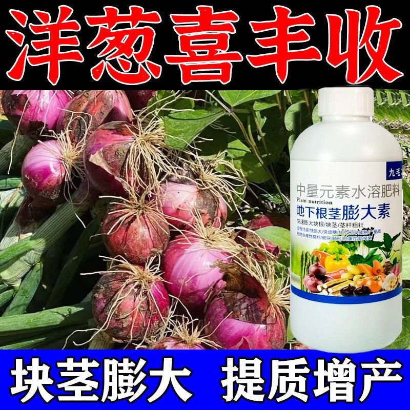 拍一发三根茎膨大素大蒜洋葱土豆红薯三七花生山药猛长肥料,鲜花速递/花卉仿真/绿植园艺,家庭园艺肥料,淘宝优惠券,粉丝福利购,淘宝优惠卷