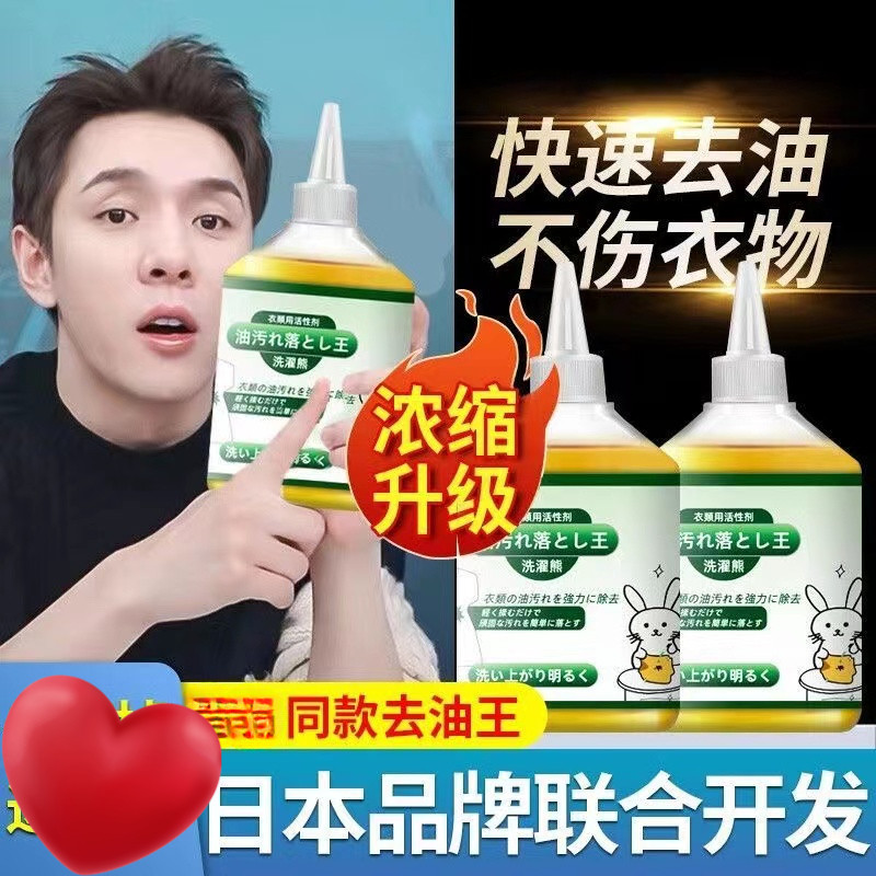 除油王衣物去油渍去油剂衣服去油渍家用衣物油污清剂去污剂260ml,洗护清洁剂/卫生巾/纸/香薰,即时去渍剂,淘宝优惠券,粉丝福利购,淘宝优惠卷