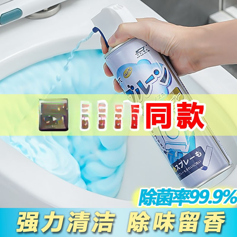 马桶防溅水泡泡清洁剂慕斯除臭去异味神器强力除垢去污渍清洁剂