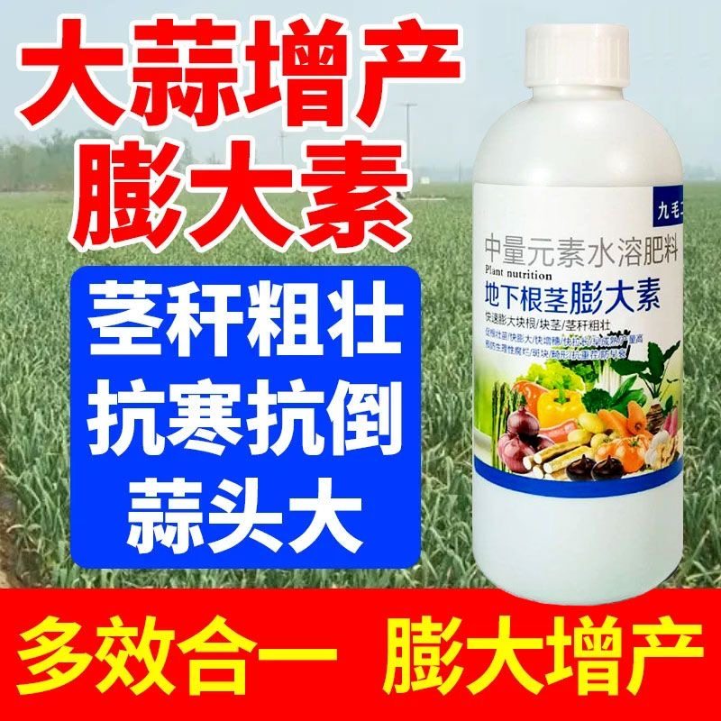拍1发3果实膨大素地下根茎猛生根膨果红薯生姜花生山药根茎膨大剂,鲜花速递/花卉仿真/绿植园艺,家庭园艺肥料,淘宝优惠券,粉丝福利购,淘宝优惠卷