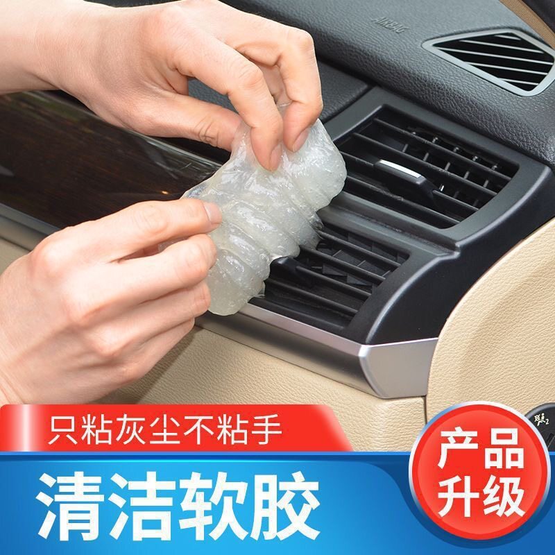 拍1发10清洁软胶车用汽车多功能键盘清洁泥除尘缝隙清粘尘软胶泥