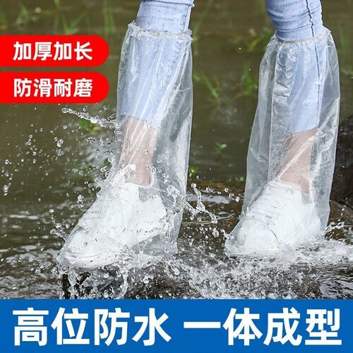 防雨鞋套一次性长筒鞋套防水防泥养殖场加厚防护套雨天户外