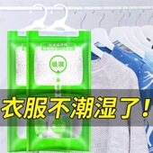 除湿袋可挂式 吸湿防潮防霉干燥剂家用去湿吸水衣柜潮除湿神器