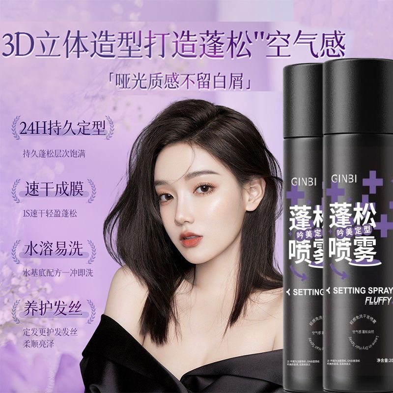 发胶干胶定型喷雾高颅顶持久蓬松头发空气感发胶女生男士塑形发蜡,美发护发/假发,定型喷雾,淘宝优惠券,粉丝福利购,淘宝优惠卷