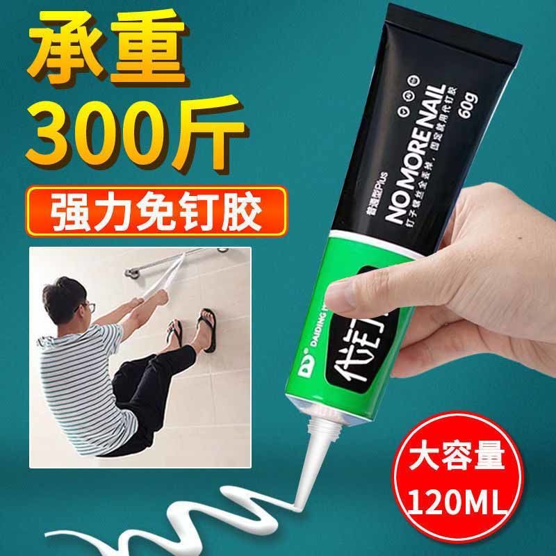 拍一发四免钉胶免打孔强力胶水墙面墙体墙砖代钉胶瓷砖置物架