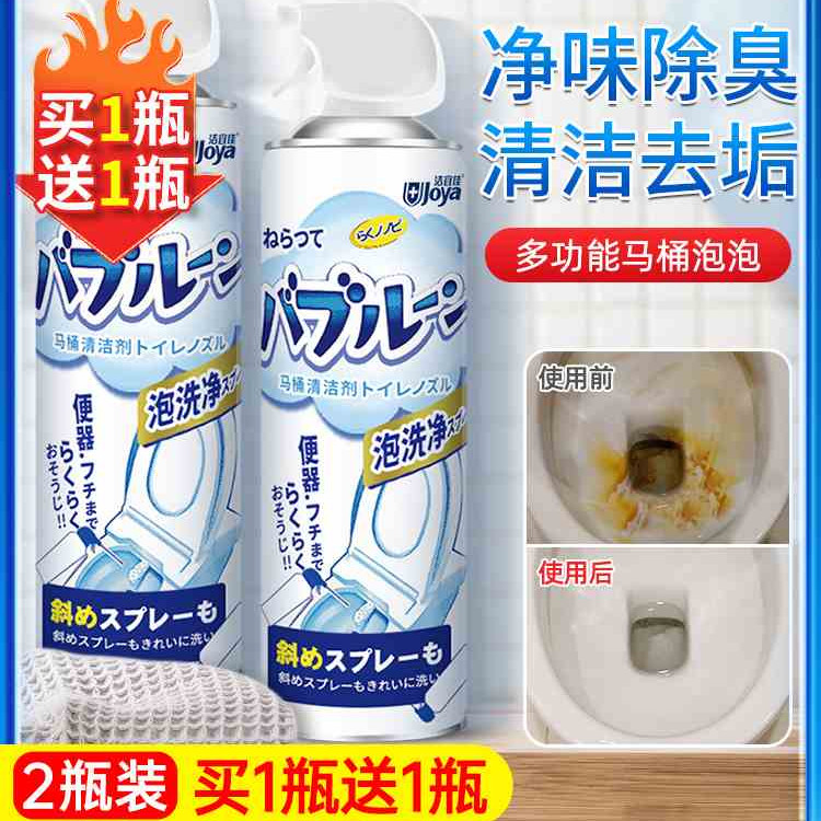 买1发3马桶泡泡清洁剂慕斯强力除垢厕所除臭去异味留香去渍洁厕灵