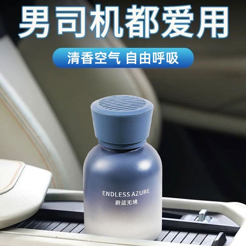 拍1发4车载香薰汽车香水清新空气提升氛围车用香氛持久留香车内