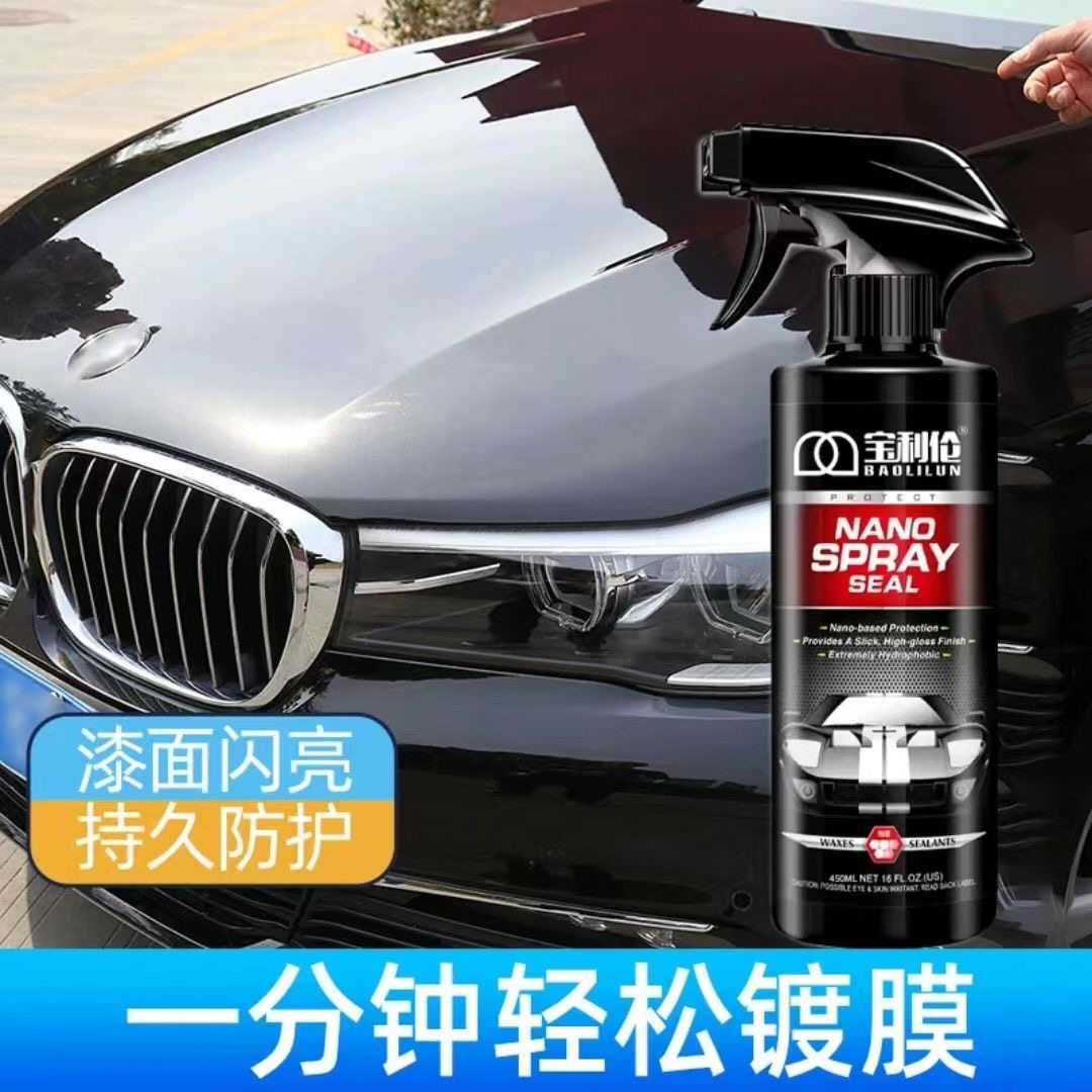 拍一发三汽车镀膜剂正品纳米抛光专用镀晶度膜车蜡喷雾液驱水镀晶,汽车零部件/养护/美容/维保,车漆镀膜,淘宝优惠券,粉丝福利购,淘宝优惠卷