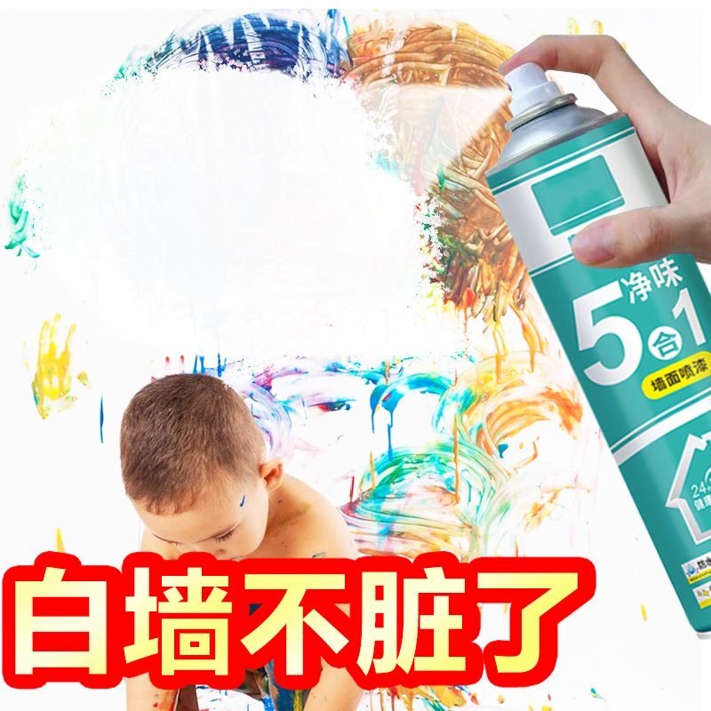 墙体自喷漆厂家直销绿色环保一喷白墙面去污神器室内翻新乳胶漆,基础建材,自喷漆,淘宝优惠券,粉丝福利购,淘宝优惠卷