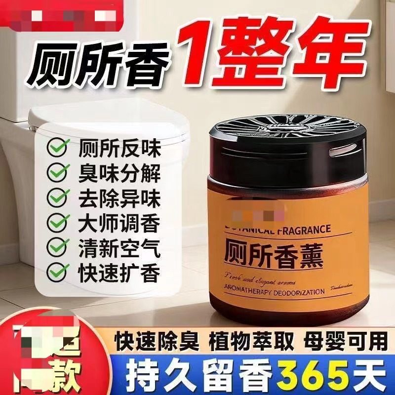 卫生间去味神器家用固体空气清新剂香薰卧室鞋柜卫生间室内香膏,洗护清洁剂/卫生巾/纸/香薰,香薰膏,淘宝优惠券,粉丝福利购,淘宝优惠卷