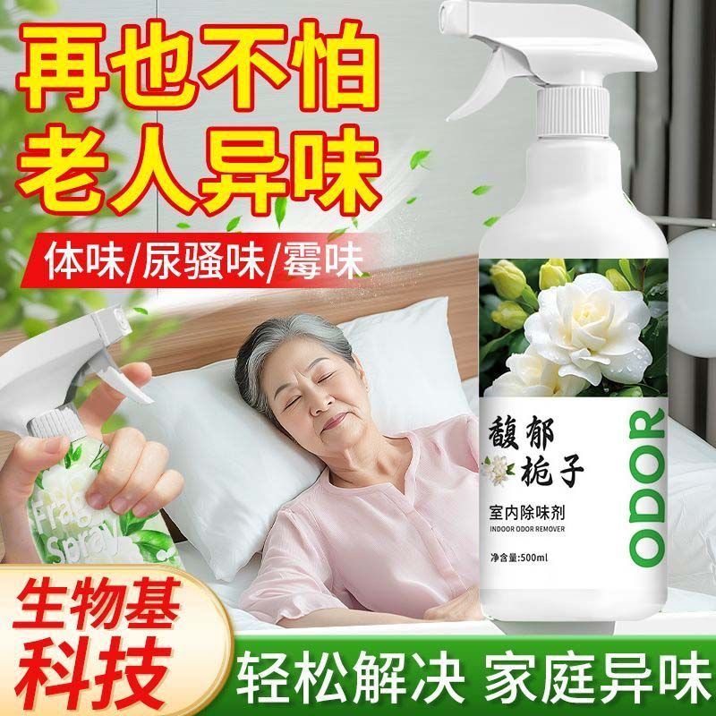 屋内空气清香剂馥郁栀子室内除味剂清悠栀子花卧室卫生间除臭留香,洗护清洁剂/卫生巾/纸/香薰,老人房异味清除剂,淘宝优惠券,粉丝福利购,淘宝优惠卷
