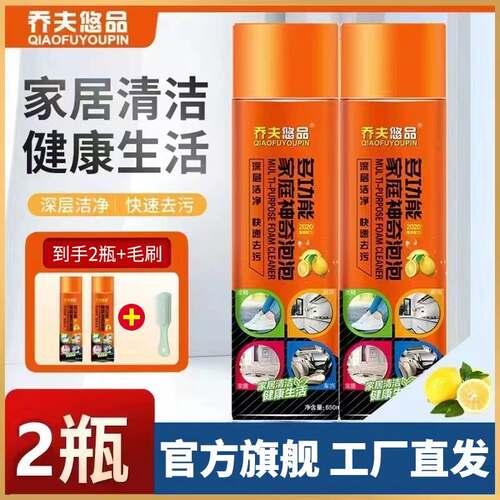 拍一发二家庭神奇泡泡多功能魔力泡泡小白鞋汽车内饰清洗剂送刷子