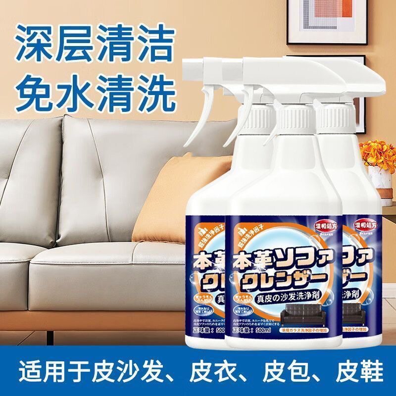 拍1发2布艺沙发清洗神器皮革真皮沙发清洗科技布清洁去除顽固污垢
