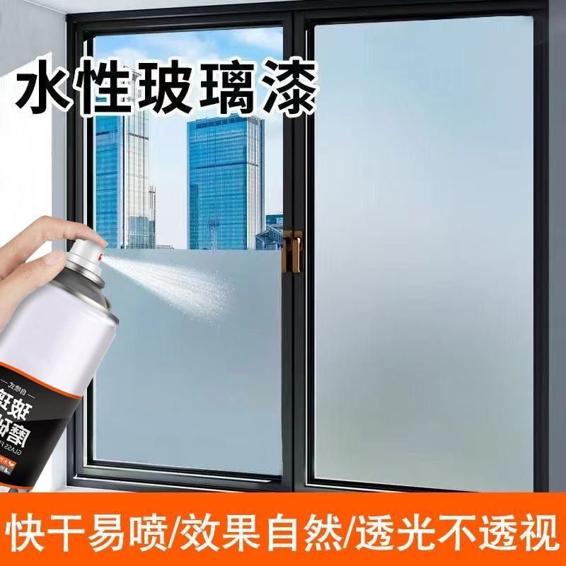 买1送1玻璃磨砂自喷漆水性涂料防偷窥卫生间浴室玻璃办公防晒遮光,基础建材,自喷漆,淘宝优惠券,粉丝福利购,淘宝优惠卷
