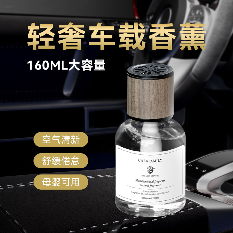 拍一发4车载香薰香水饰高档汽车香氛持久淡香车用摆件母婴可用