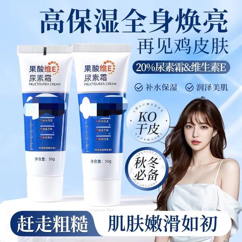 到手4支身体乳去鸡皮干皮果酸VE尿素霜改善鸡皮防干裂不油腻润肤