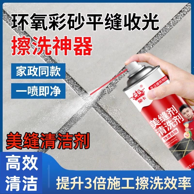 拍一发三美缝剂去除剂发泡胶专用清洗剂泡沫胶去除剂玻璃胶清除剂
