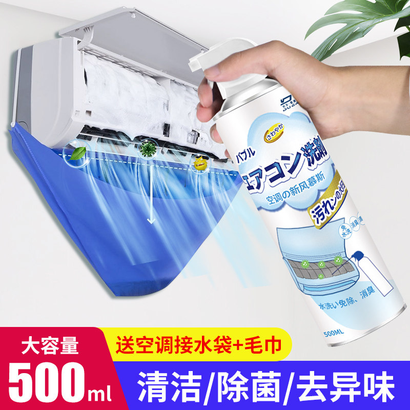 空调内机清洗剂消毒除菌除臭强力去污家用免拆洗挂内机专用神器