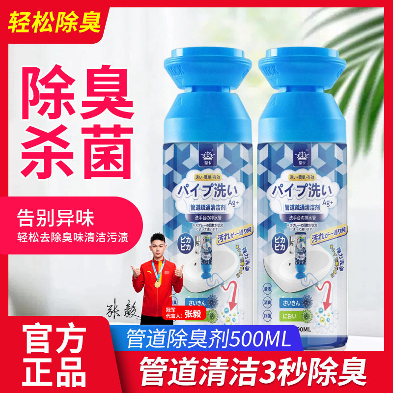疏通下水道的溶剂泡沫管道清洁剂清洗卫生间下水道洗手盆除臭神器,洗护清洁剂/卫生巾/纸/香薰,管道除味剂,淘宝优惠券,粉丝福利购,淘宝优惠卷