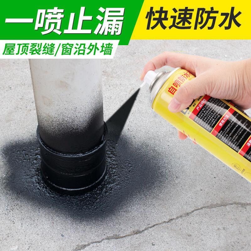 到手3瓶一喷不漏防水胶水补漏裂缝防水补漏王喷雾自喷聚氨酯喷漆,基础建材,防水补漏用品,淘宝优惠券,粉丝福利购,淘宝优惠卷
