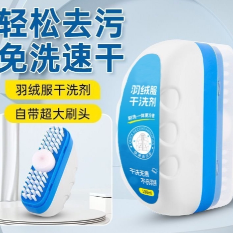 拍1发3擦洗羽绒服干洗剂泡沫免水洗去污清洗剂顽固污渍衣服清洁剂