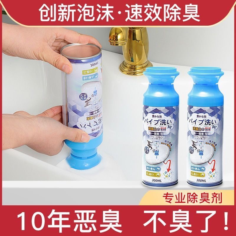 买1送1通下水道溶解剂泡沫清洁剂去异味清洗下水道洗手盆除臭神器,洗护清洁剂/卫生巾/纸/香薰,管道除味剂,淘宝优惠券,粉丝福利购,淘宝优惠卷