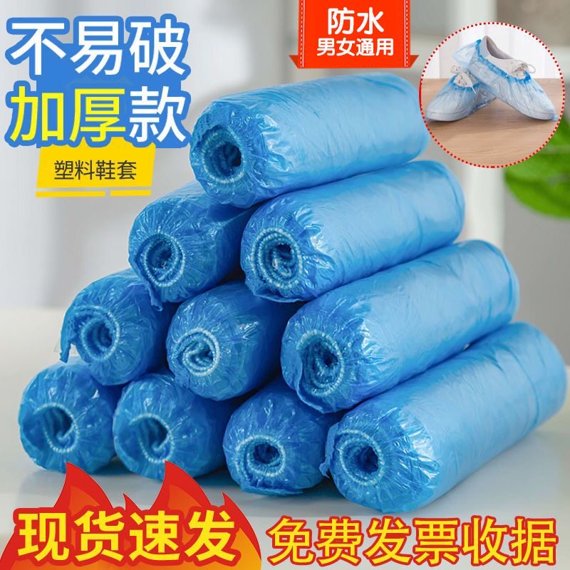 拍1发600学生下雨天用的鞋套一次性鞋套塑料加厚室内防水耐磨防滑