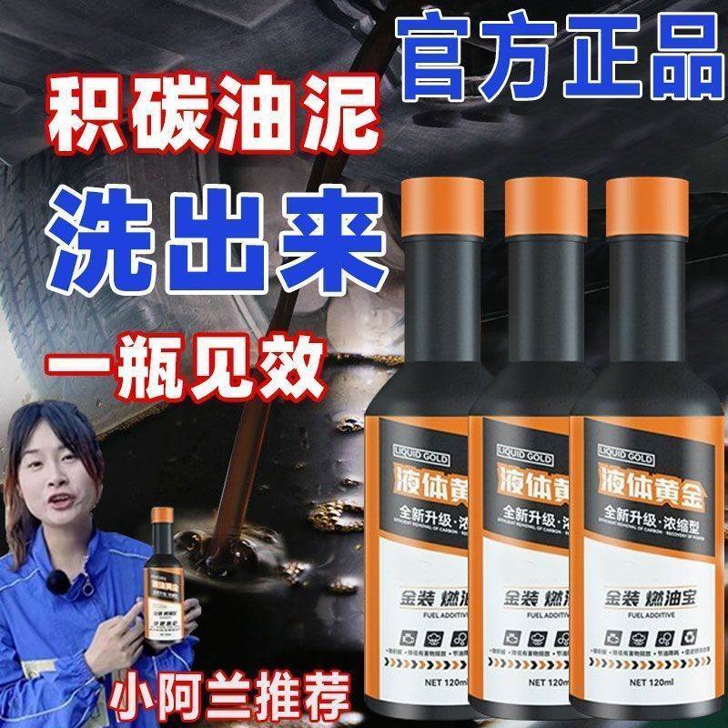 金装燃油宝除积碳汽车三元催化清洗剂清积碳提升动力