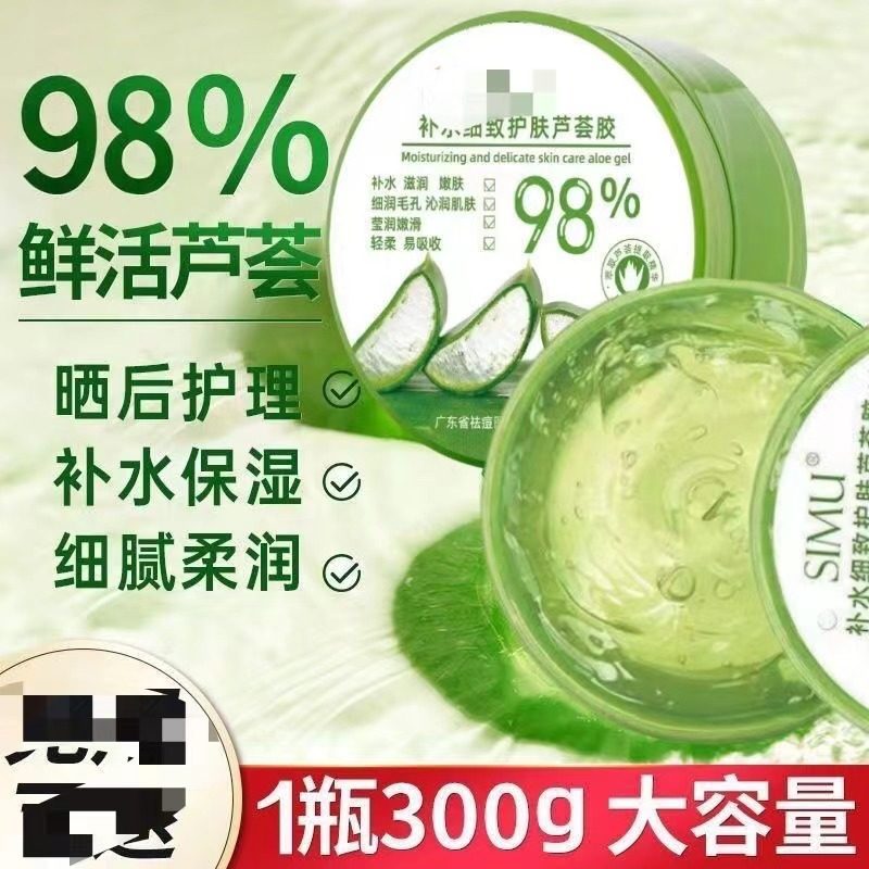 拍1发2芦荟胶推荐芦荟凝胶品补水保湿面霜女男面膜晒后修复晒伤,美容护肤/美体/精油,乳液/面霜,淘宝优惠券,粉丝福利购,淘宝优惠卷