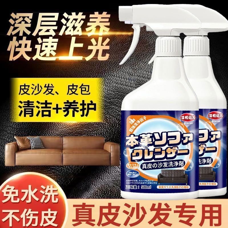 到手3瓶皮革清洗剂布艺沙发清洗科技布清洁去除顽固污垢清洗专用