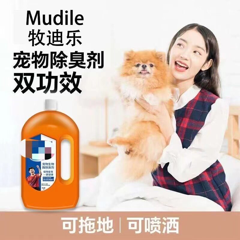拍1发3狗狗除臭除尿味剂宠物除臭剂猫尿狗尿生物酶分解剂除臭喷雾